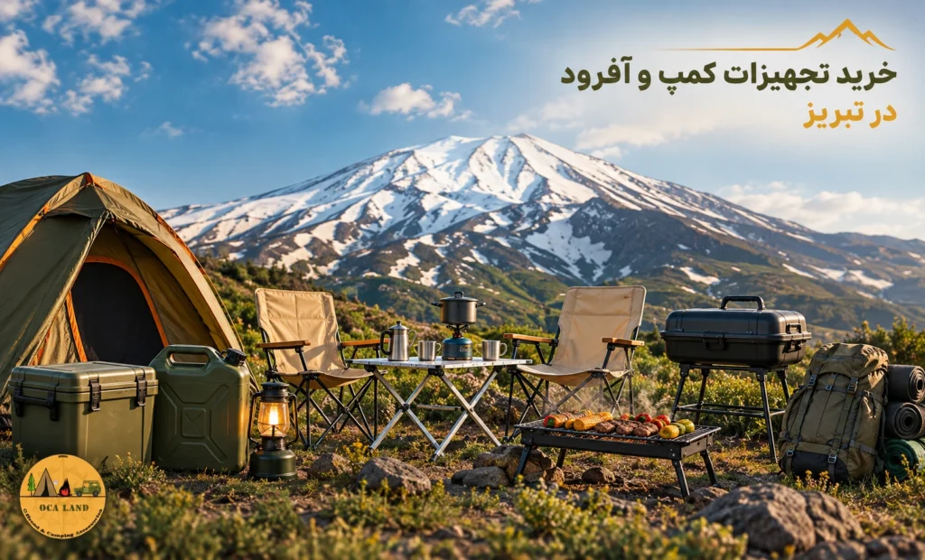 تجهیزات کمپ تبریز بنر