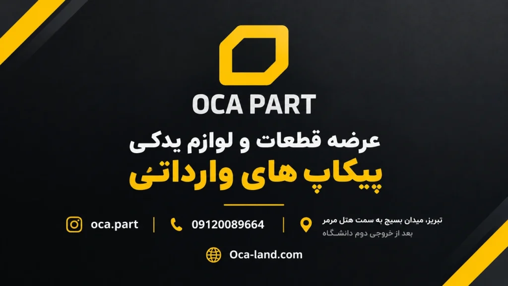 بنر اوکاپارت 2