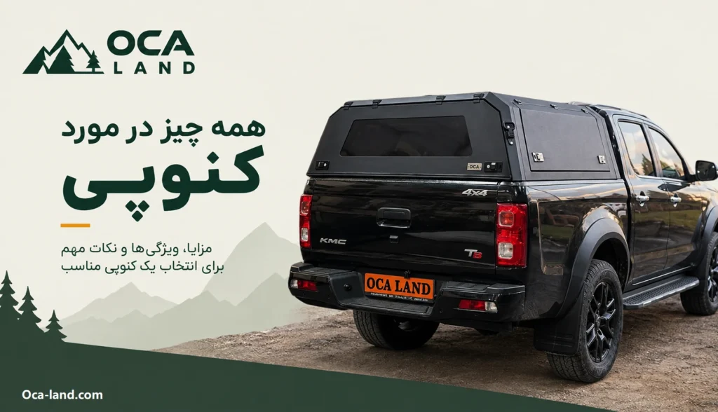 کنوپی بنر
