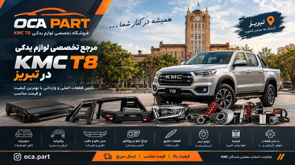 بنر اوکاپارت